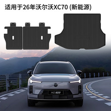 �m���26���֠���XC70����Դ�_�|TPE�h�������|��ˮ̼�w�yβ��|