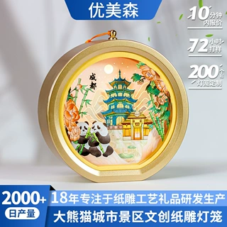 纸雕灯笼diy手提城市地标3d纸雕灯笼节庆文创手提纸雕灯笼手工diy