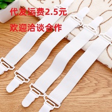 家用床单扣床单固定夹松紧床单防滑固定扣 可调节床单固定器4个装