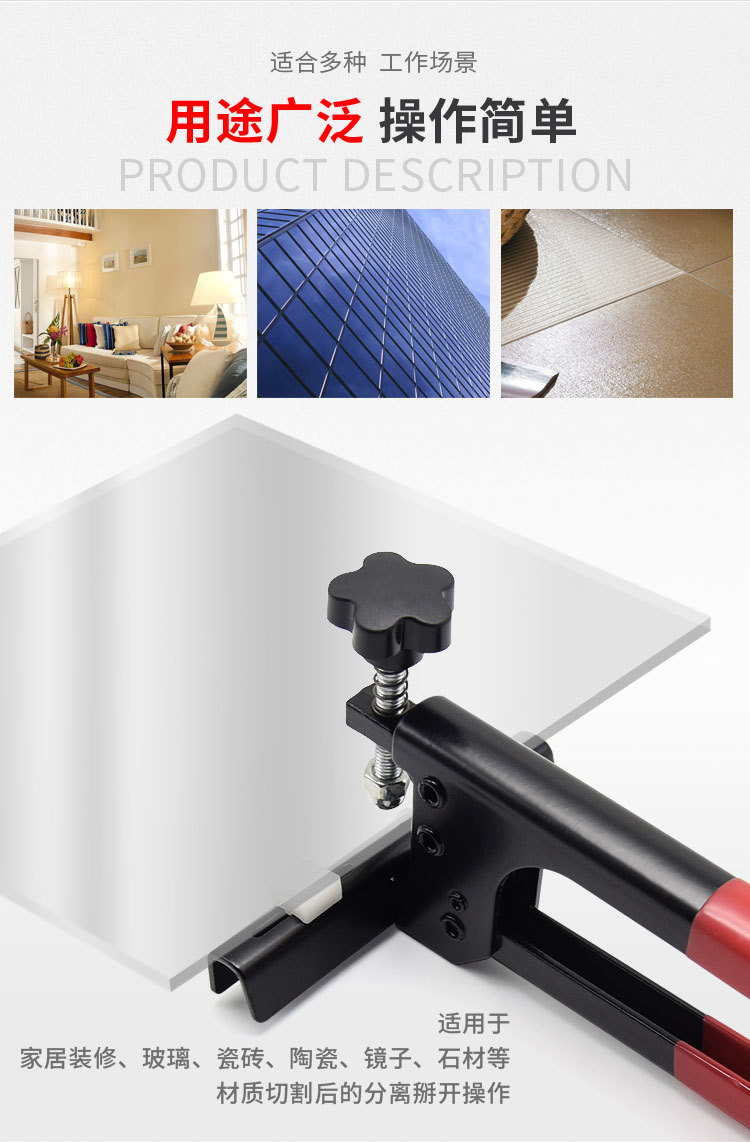 玻璃瓷砖强力钳详情图_02.jpg