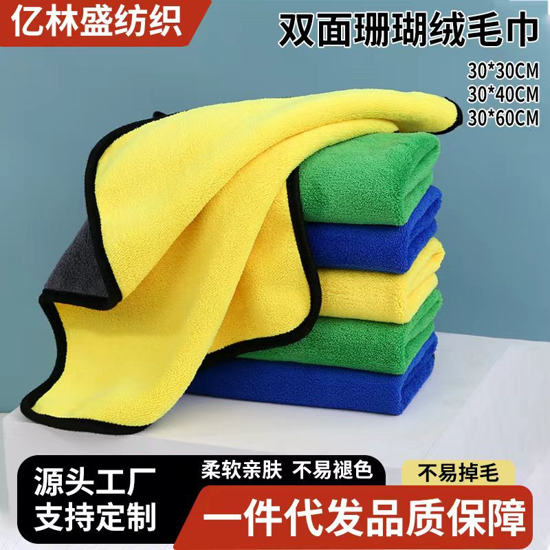 AB 표면 산호 양털 자동차 수건 부드러운 두꺼운 흡수성 세차 청소 수건 세차 수건 4s 가게 수건