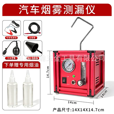 Smoke Leak Detector for Car Mühərrik alətləri - basic-smoke-leak-detector-air-bag-free-2-bottles-of-e-liquid