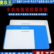 奧玖王手機電腦維修台隔熱墊耐高溫工作台帶元件格五金手機維修墊
