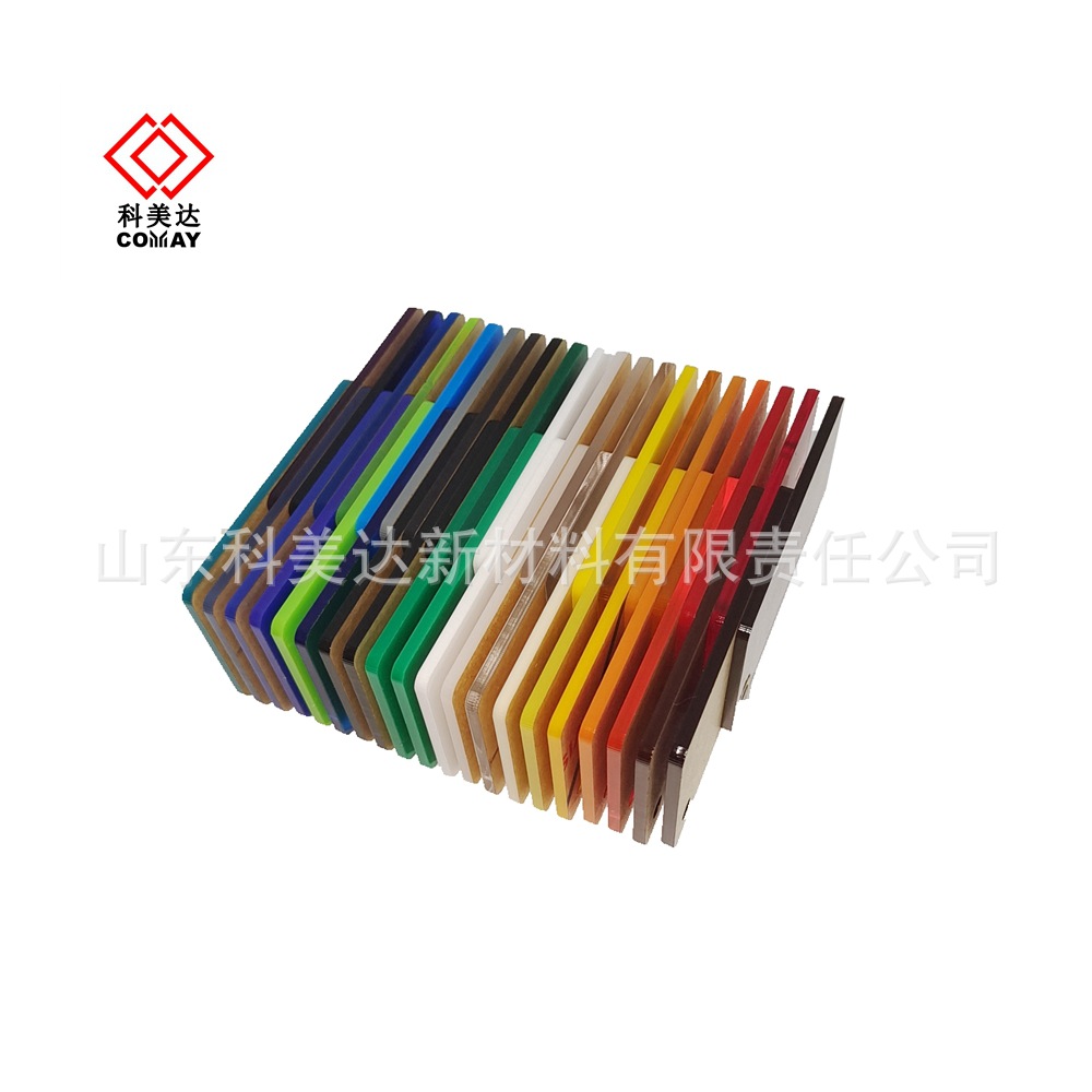 有机玻璃板厂家 丙烯酸塑料板 聚甲基丙烯酸甲酯