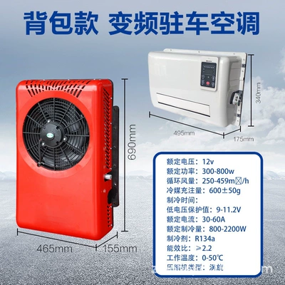 Automotive air conditioning 24V for Rvs, Construction Vehicles - backpack-external-unit-swing-wind-internal-unit-24v