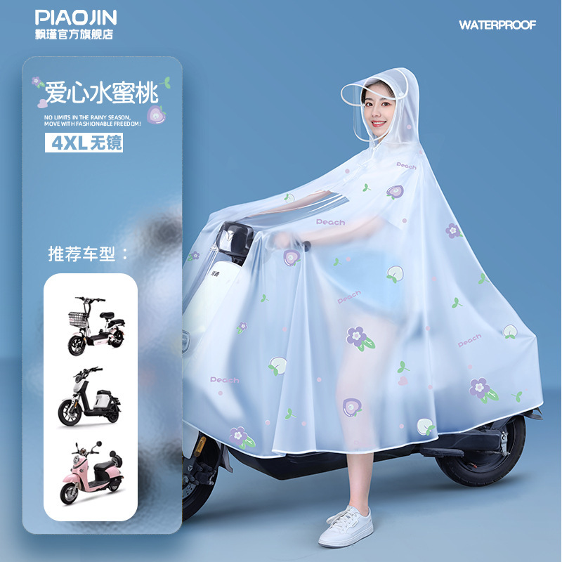 雨衣电动电瓶自行车长款全身防暴雨女款时尚加厚加大骑行专用雨披|undefined