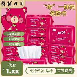 洗脸巾一次性棉柔巾洁面巾纸擦脸婴儿加厚壁挂式抽取草莓熊擦脸巾