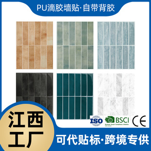 �������S���l3D���w���z���Nself adhesive wall tile��ճ����