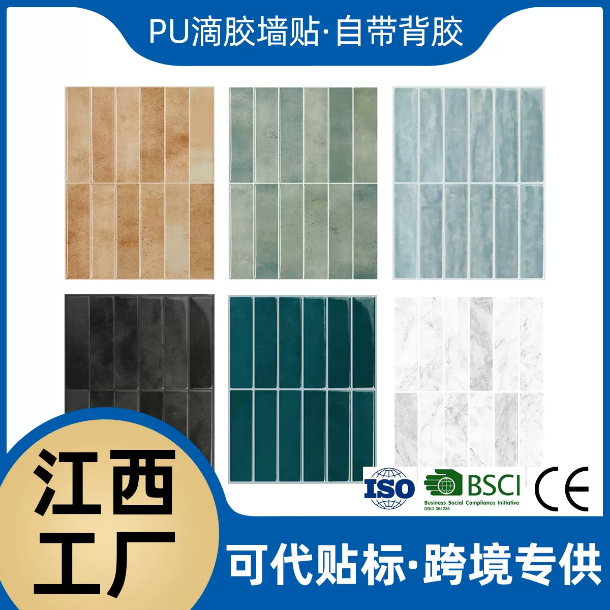 江西工厂批发3D立体滴胶墙贴self adhesive wall tile自粘墙纸