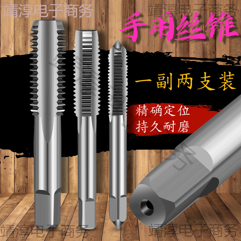 手用细牙丝锥m4m5m6m8M12M14M16X1*1.25x1.5丝攻套装手动攻丝工具