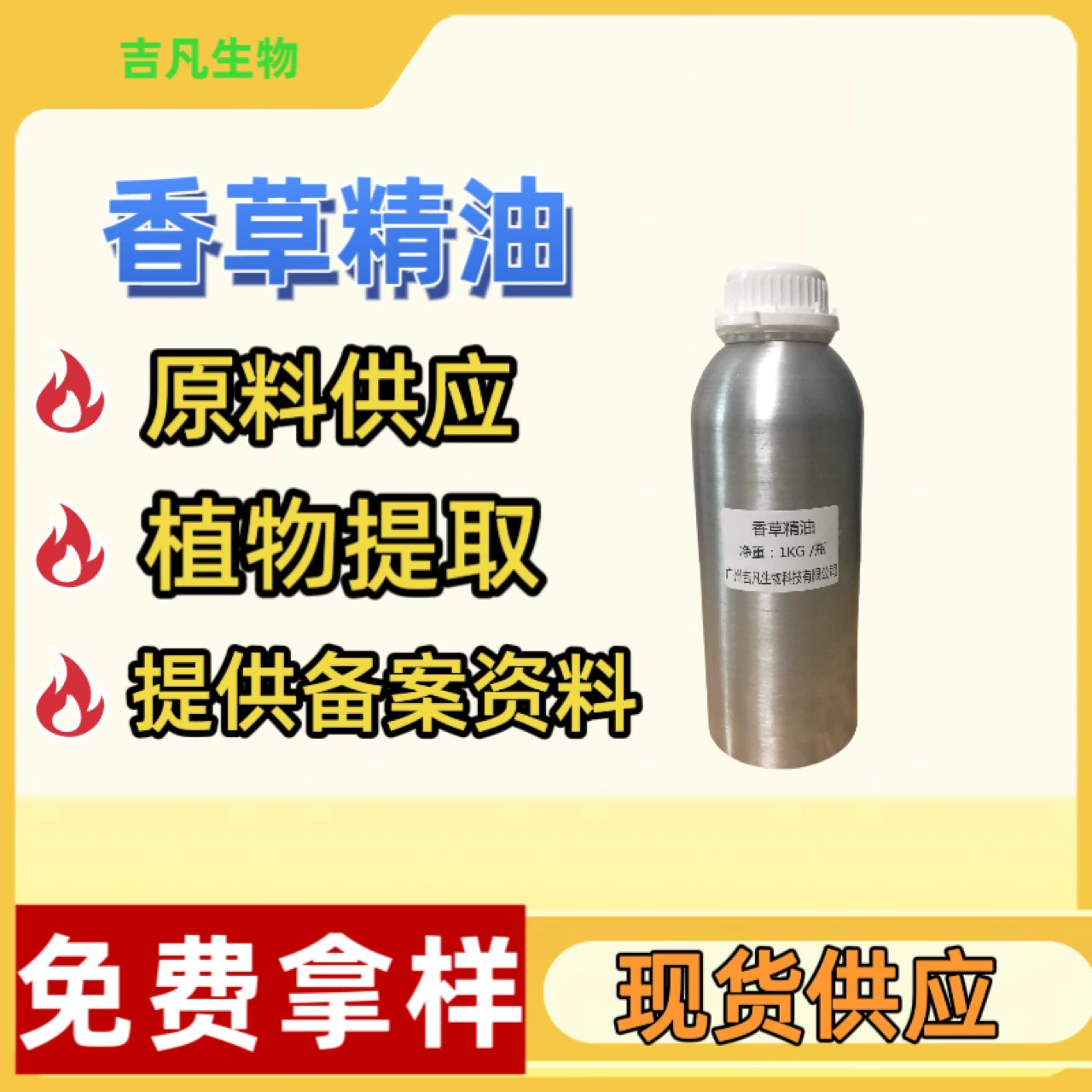 Готовые поставки ванильного эфирного масла, ванильного масла, натурального растительного сырья, одиночного эфирного масла, выгодные условия для больших объемов.