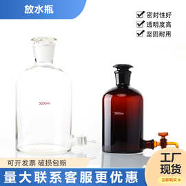 高硼硅玻璃龙头瓶棕色放水瓶玻璃透明下口瓶蒸馏水瓶泡酒瓶2.5L5L