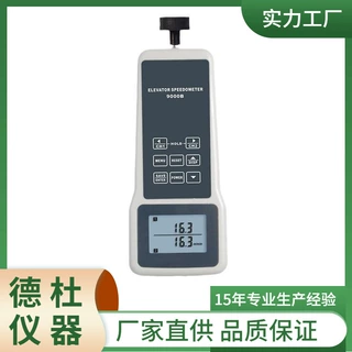 供应DT-9000B电梯转速表（统计型） 手持式电梯速度计