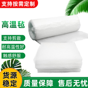 Factory Direct supply flame retardant fireproof high temperature felt filter cotton white primary effect air filter glass fiber cotton high temperature filter Cotton