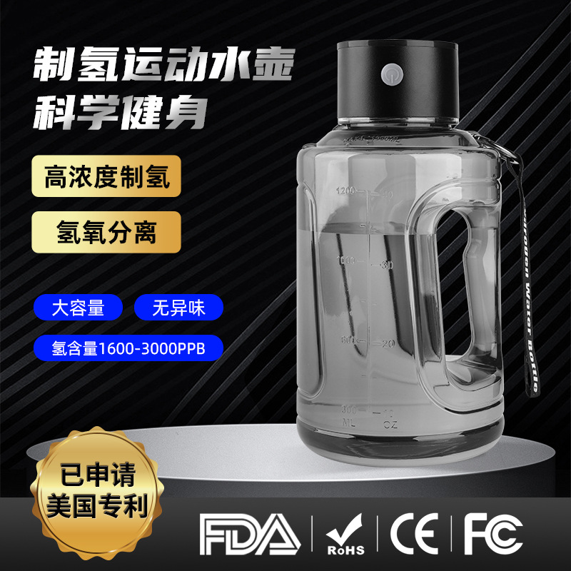 Suministro directo de fábrica de vasos de agua ricos en hidrógeno, hervidor de agua rico en hidrógeno de gran capacidad, olla deportiva rica en hidrógeno, cubo de Dunton, taza de agua, separación de hidrógeno y oxígeno