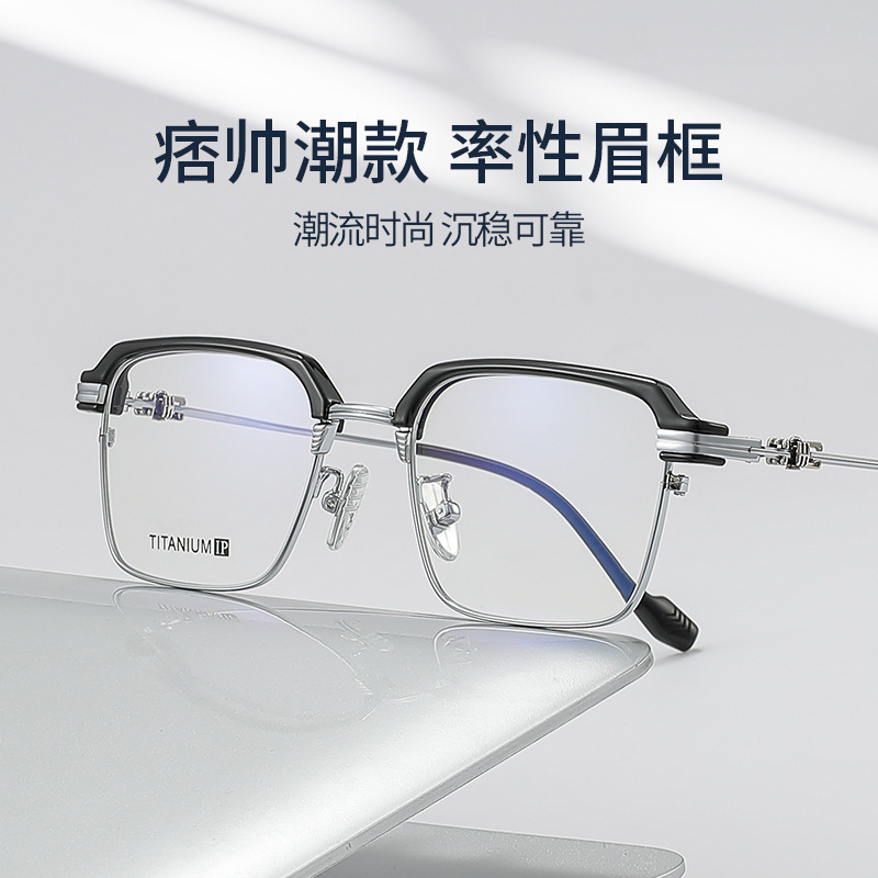 Danyang Glasses New Business Men's Eyebrow Line Frame Ultra-Light Myopia Glasses Frame Retro Full Frame Glasses Frame 88065 Danyang Glasses New Business Men's Eyebrow Line Frame Ultra-Light Myopia Glasses Frame Retro Full Frame Glasses Frame 88065