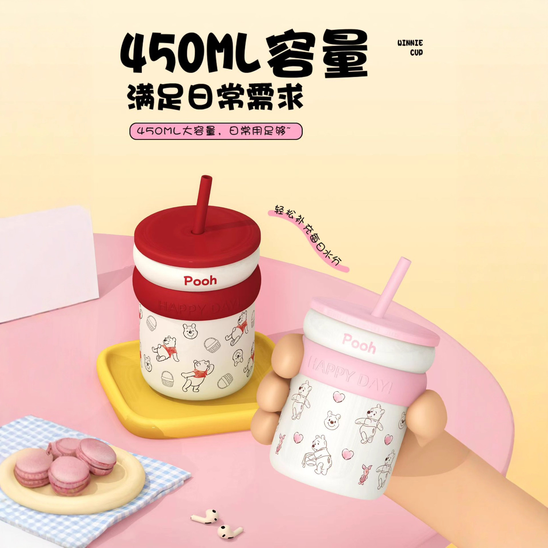 Personalidad creativa Winnie el oso de alto valor facial taza de agua de paja de dibujos animados de oficina taza de marca regalo simple taza de café