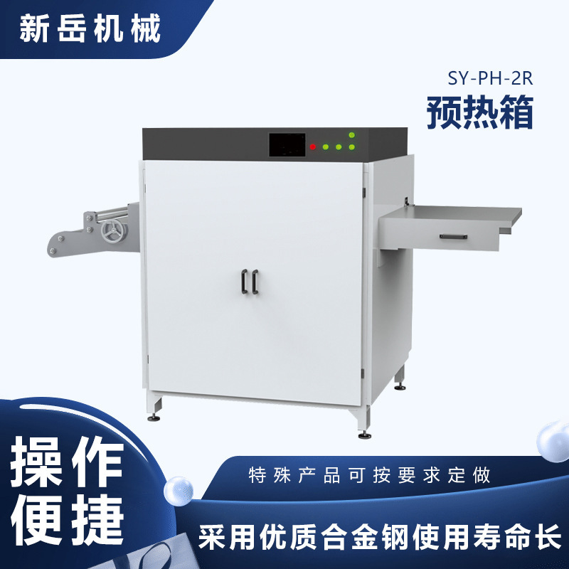 聚丙烯基材料预加热机器塑料成型机前道工序热塑性材料预热箱批发