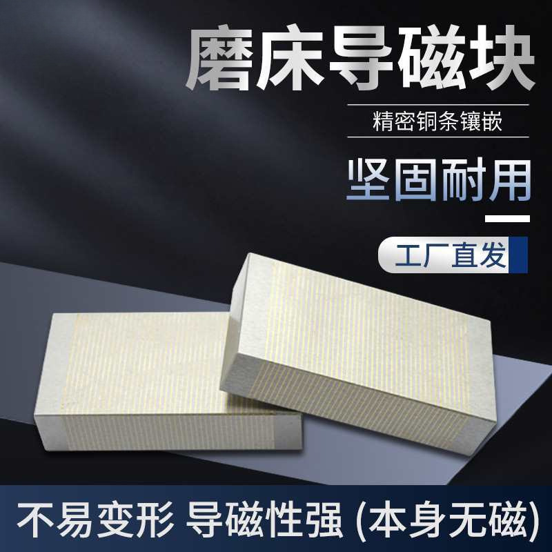 批发过磁铁小磨床吸盘V型F335B细目粗目铜条磁块过磁块过磁器