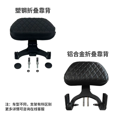 Motorcycle cushion, Motorcycle folding backrest for