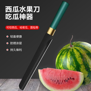 Yangjiang Stainless Steel Watermelon Special Knife Household Fruit Knife Commercial Large Long Hami Melon Knife Kitchen Knife