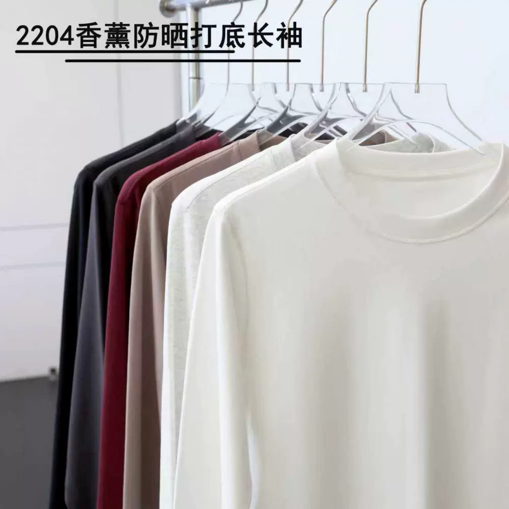 UPF50+防晒防紫外线艾草香薰棉长袖t恤 圆领打底衫衬衣批发diy