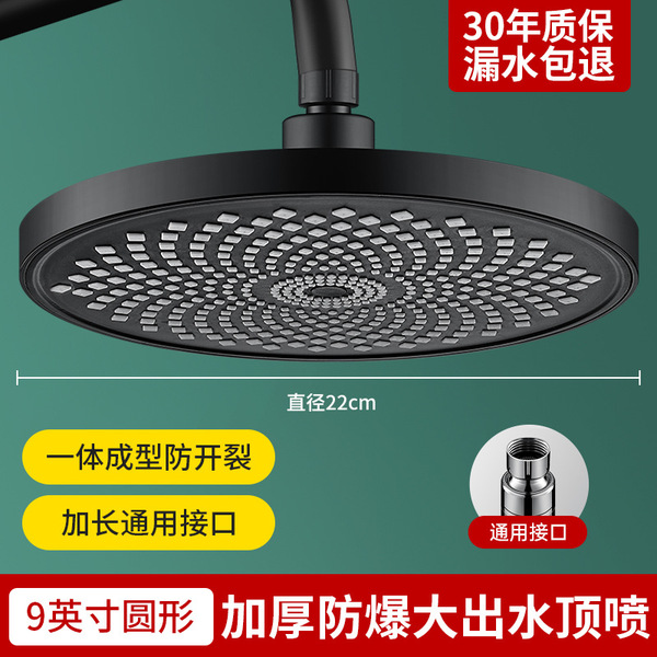 Shower big shower shower head Bathing the top spray rain cover home…
