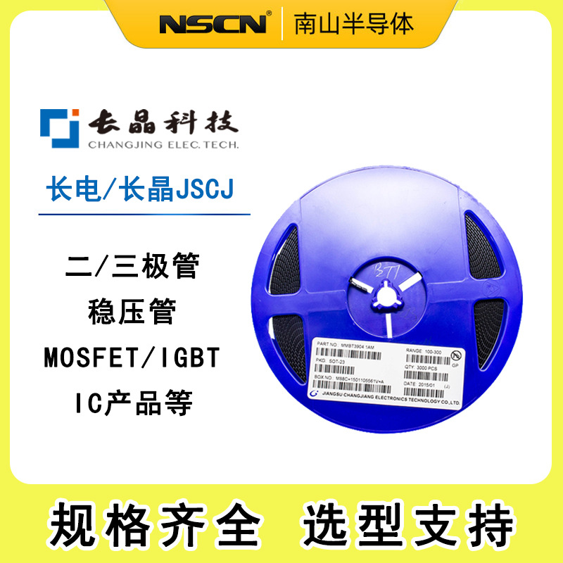开关二极管 BAV199 长晶CJ 70V 215mA 丝印JY 贴片二极管 SOT-23