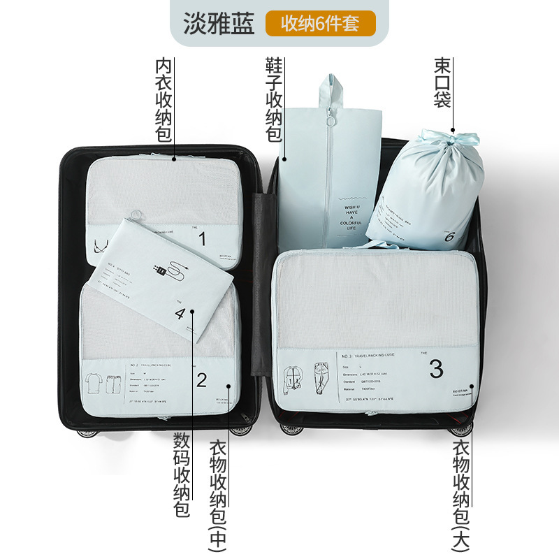 하늘색 세로형 신발주머니 6종 세트