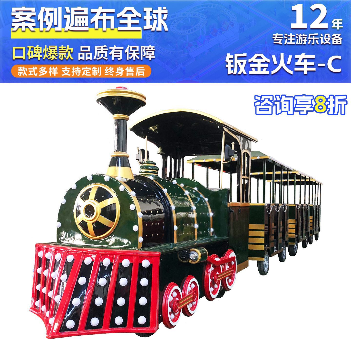 Junma antiguo tren eléctrico sin rieles coche de turismo escénico famoso equipo de atracción en línea image 24