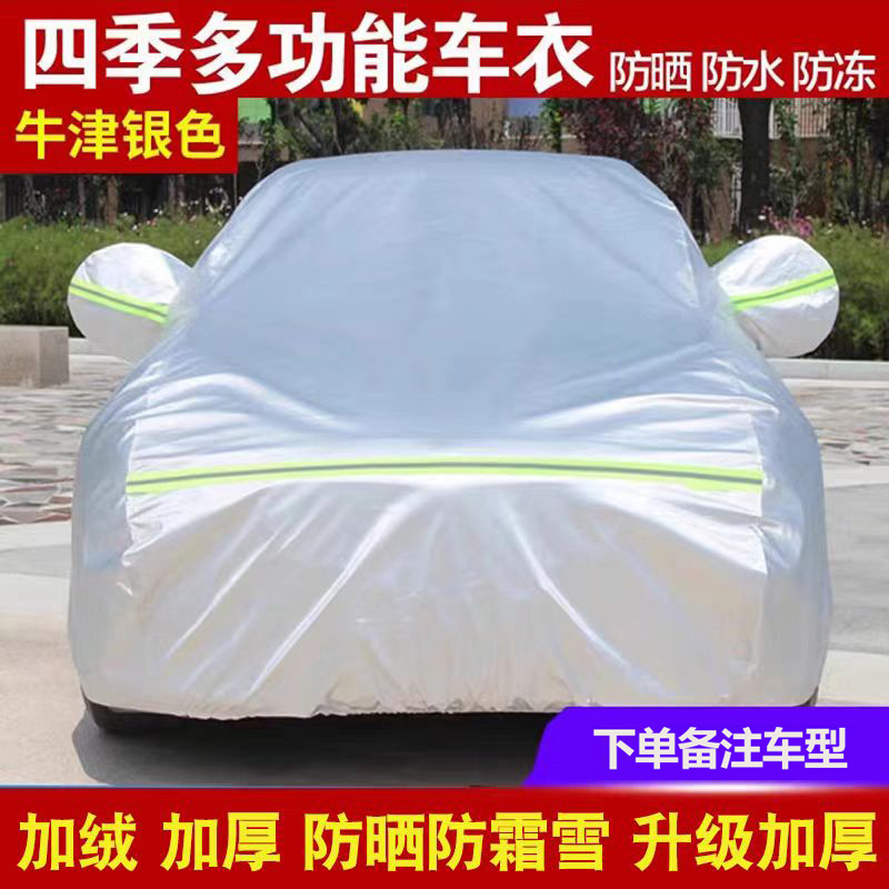 85%의 고객이 맞춤형 자동차 맞춤 비율인 [폴리에스테르 옥스포드 실버 강화 두꺼운 버전]을 구매했습니다.