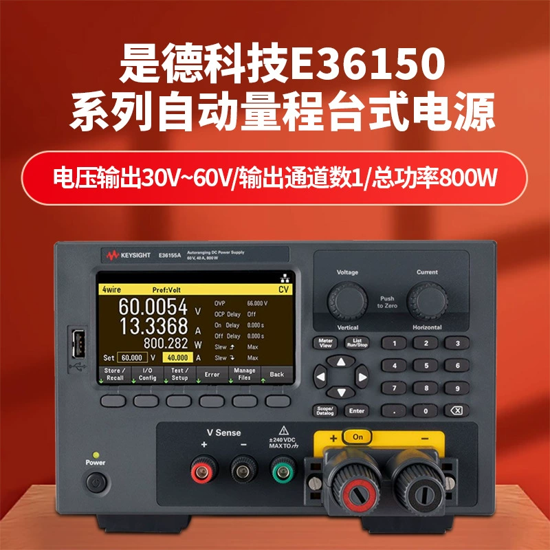 KEYSIGHT-это электропитание E36154A E36155A DTech серии E36155A