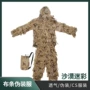 迷彩打猎伪装沙漠伪装服