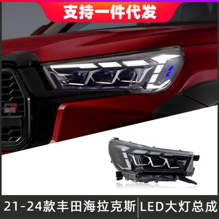 �m���21-24�����˹�������Hilux Revo���bLED͸�R�������П�
