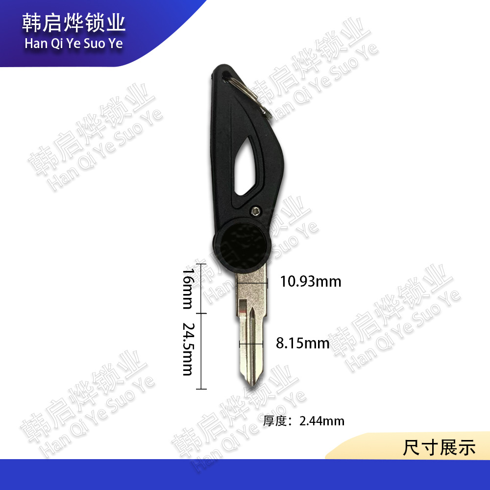 Suitable for Harley X350 Hd350-10 Key Blank Electric Door Lock Key, Key Blank with Serrated Edge