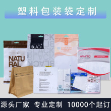 透明自封袋塑料袋PE/OPP/复合包装袋服装手机配件磨砂拉链袋批发