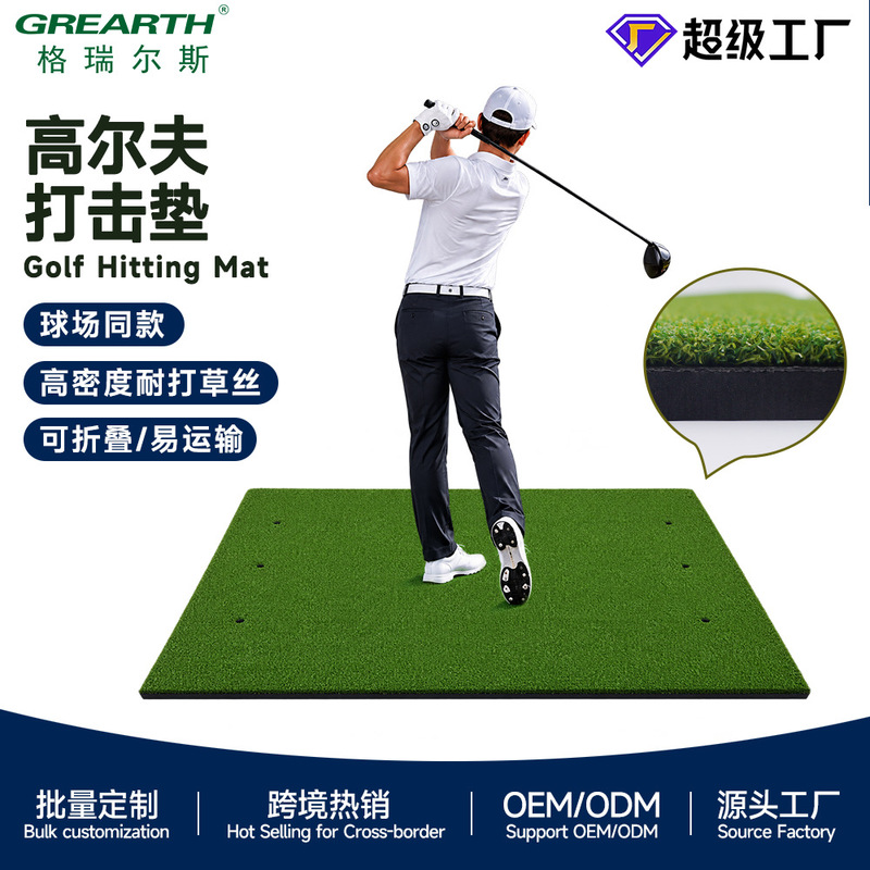 Amazon's Best-Selling Golf Mat, the Same Model Used in Golf Courses, Is an Outdoor Golf Practice Mat for Swing Practice Amazon's Best-Selling Golf Mat, the Same Model Used in Golf Courses, Is an Outdoor Golf Practice Mat for Swing Practice