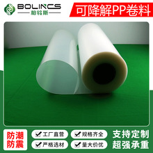 高透明pp吸塑卷料 食品级可降解pp吸塑卷材 防火阻燃吸塑材料