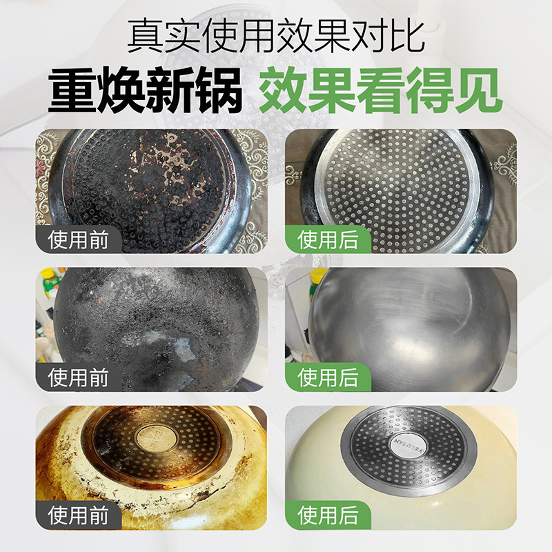 锅底除黑海藻泥膜不锈钢除黑剂厨房去重油污强力去除污垢海藻泥膜|undefined