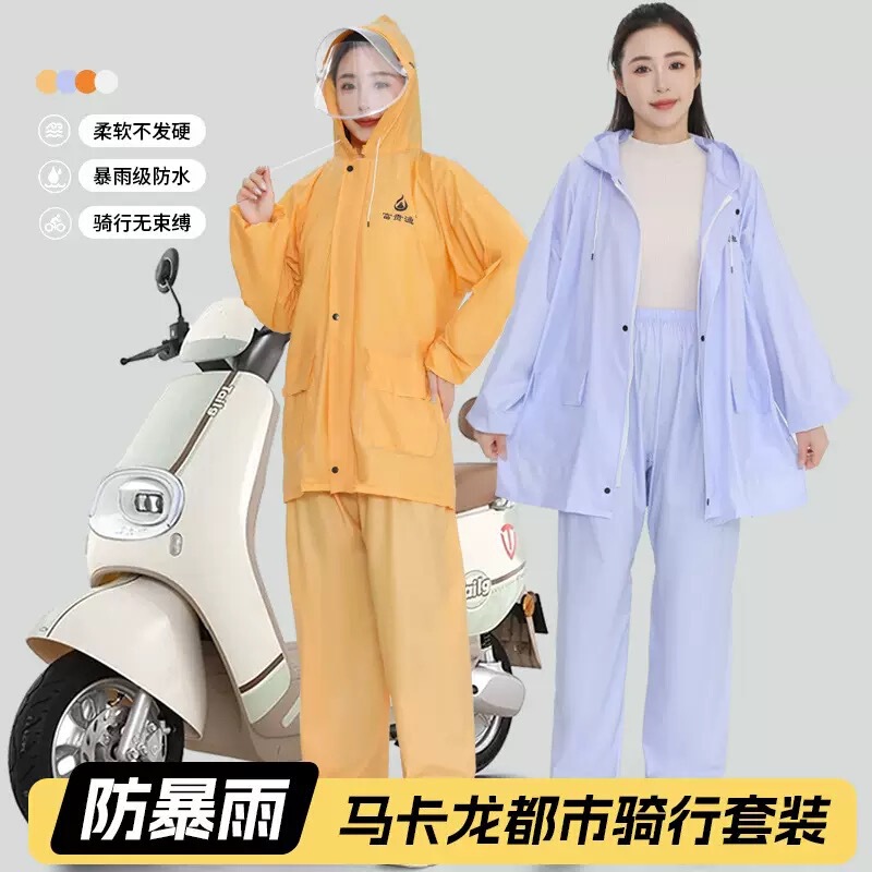 Electric Vehicle Raincoat Two-Piece Set with Rain Pants, Pvc Rainwear for Adults, Suitable for Riding, Delivery, Heavy Rain Protection, Travel, and Hiking Electric Vehicle Raincoat Two-Piece Set with Rain Pants, Pvc Rainwear for Adults, Suitable for Riding, Delivery, Heavy Rain Protection, Travel, and Hiking