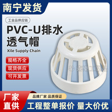 ����50PVC��ˮ��͸��ñ110�zճ���۹ܹ��B����ˮ������V���S��