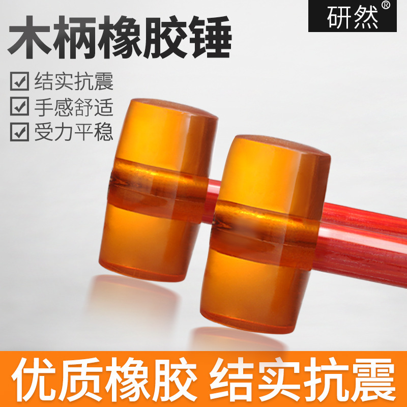 大号橡胶锤子贴瓷砖地板敲打多功能装修胶锤皮榔头牛筋榔头橡皮锤