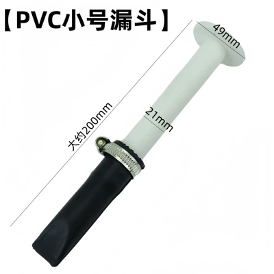 Insulated Cargo Compartment Rubber Funnel, Exhaust pipe - pvc-rubber-funnel-one-small-size