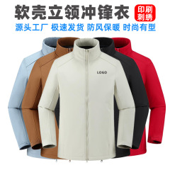 立领软壳冲锋衣定制logo防水保暖薄绒夹克外套工作服广告衫印字图