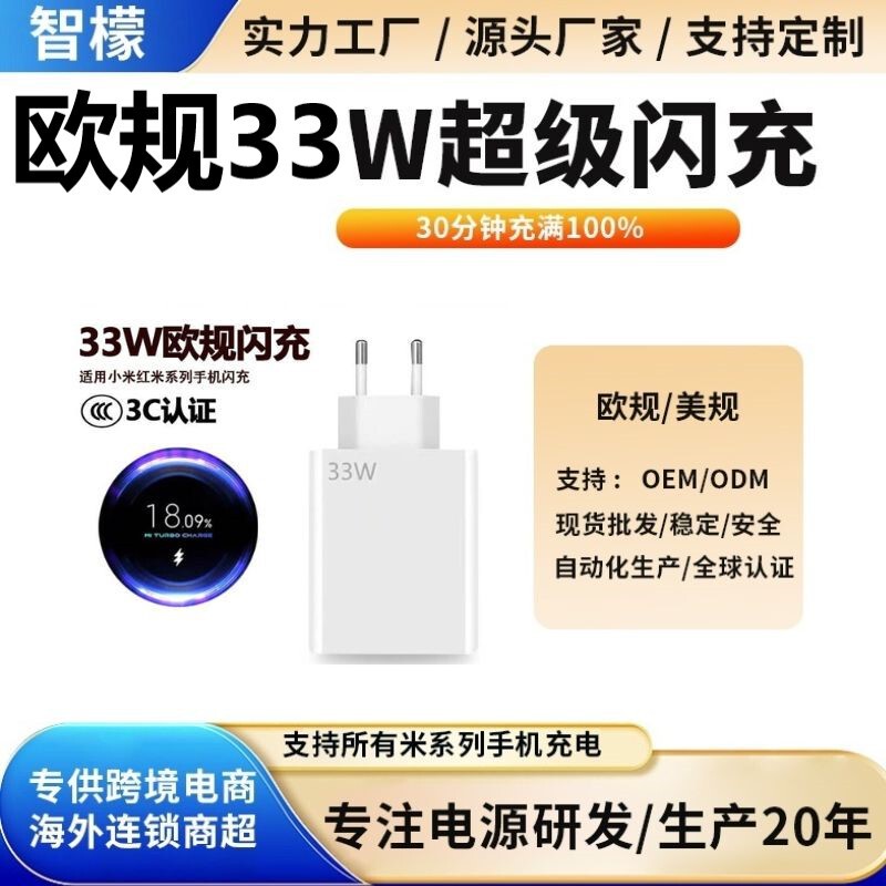 Amazon European Regulations Apply to Xiaomi 33W Charger 10S Charging Head Redmi K40/K30/Note11 Flash Charging