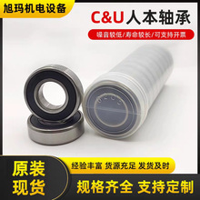 CU˱S608 6203 6204 6205 6206 6306 6308 6309 6311-2RZ