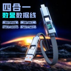 デジタルディスプレイフォーインワンデータケーブル65W高速充電2対2真のPD充電ケーブルApple 16type-cメタルに適しています