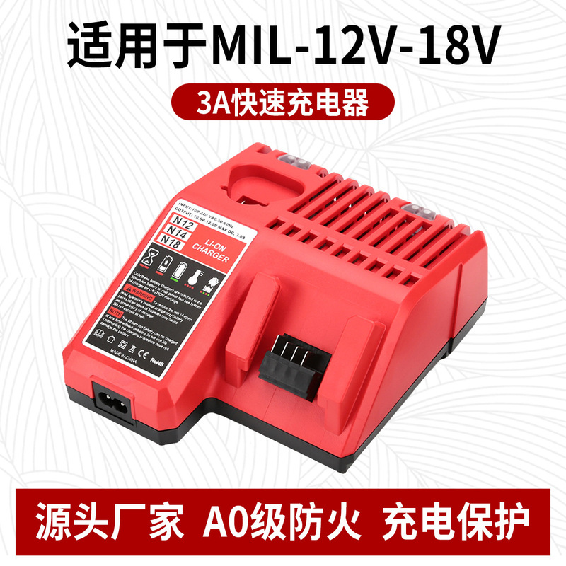 Suitable for Milotech 12V-18V Lithium Battery Charger 3A Tool M12-18Fc Fast Combination Charger