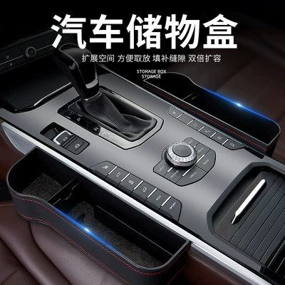 Car Seat Gap Storage Car storage bag/box