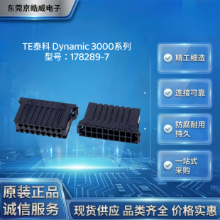 TE̩��178289-7ĸ�z�� 16P �p�� 3.81mm ���ؾ��������ɑҒ��o��